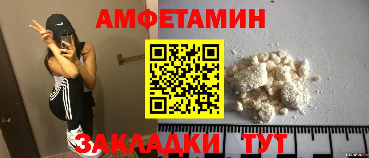 АМФЕТАМИН Premium Шатура