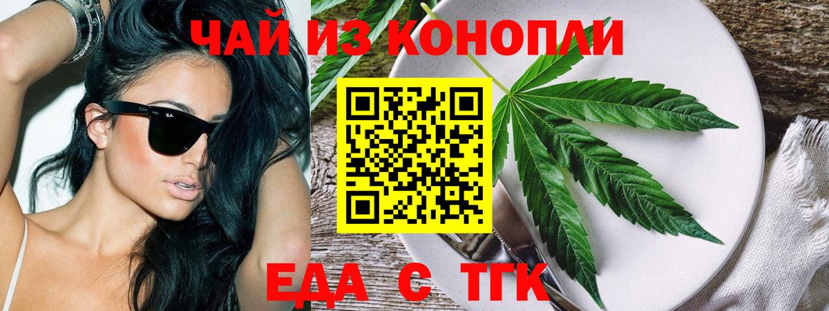 Шатура  Еда ТГК конопля  Вход с VPN 
