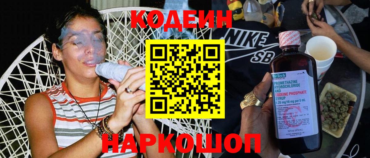 Шатура  Кодеиновый сироп Lean напиток Lean (лин)  как найти наркотики  Вход с VPN  Codein Purple Drank 