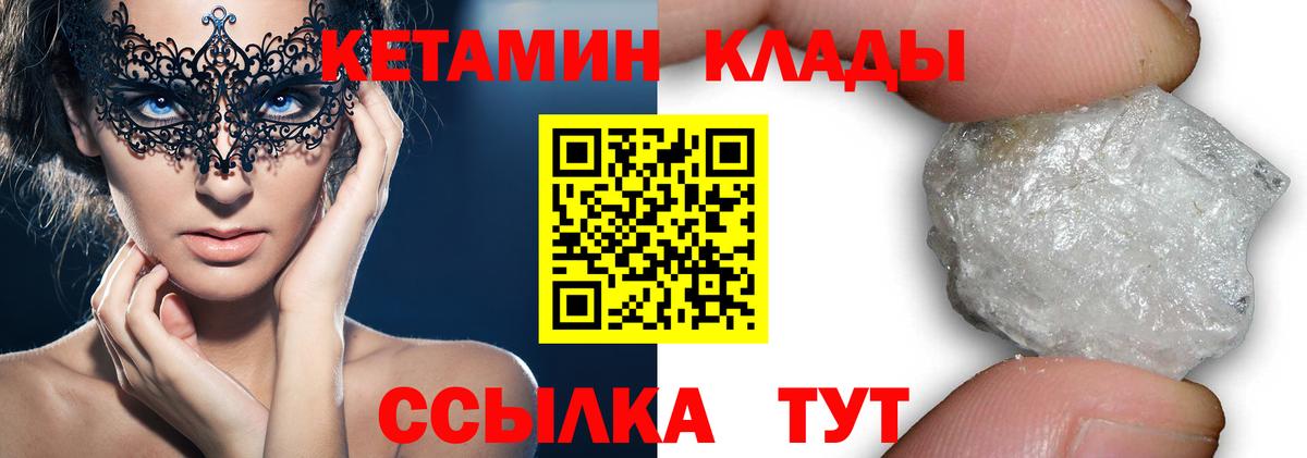 Кетамин ketamine  Вход с VPN  ОМГ ОМГ сайт  Шатура 