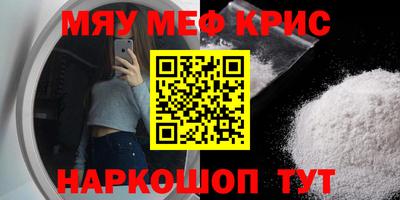 мефедрон мука Кимры
