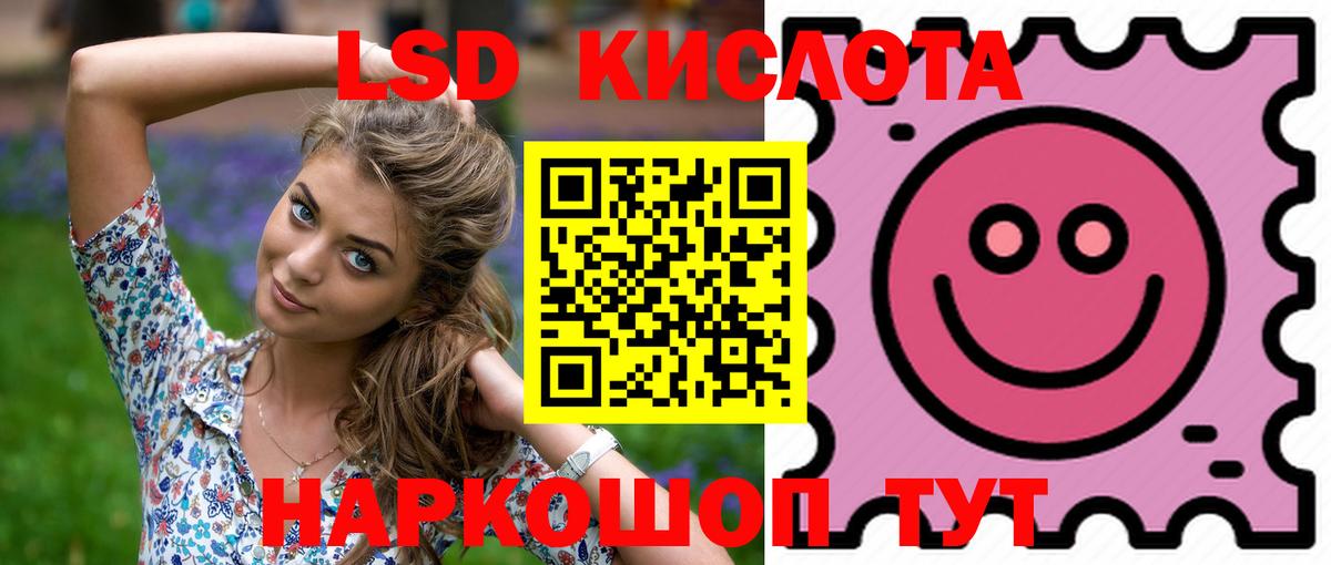 LSD-25 экстази кислота Шатура