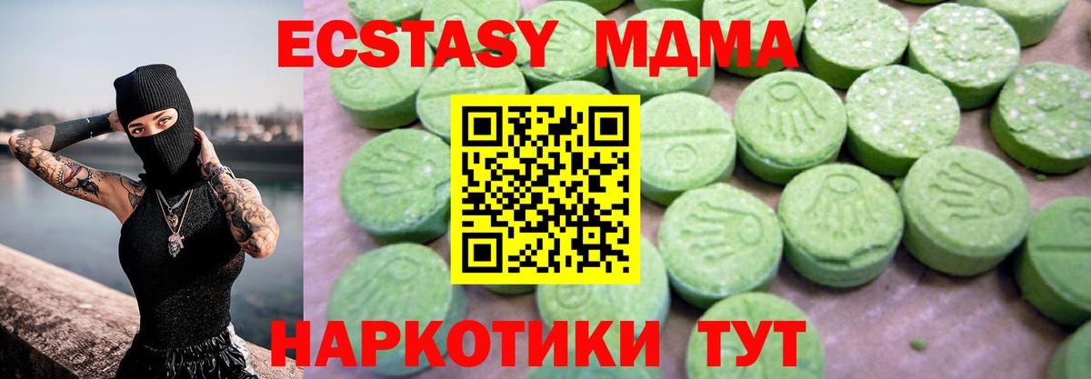 МДМА VHQ  Вход с VPN  МДМА VHQ  Шатура 