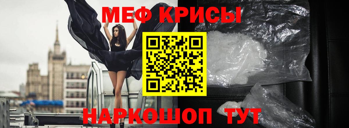 Мефедрон  Вход с VPN  МЯУ-МЯУ  Мефедрон мяу мяу  Шатура 