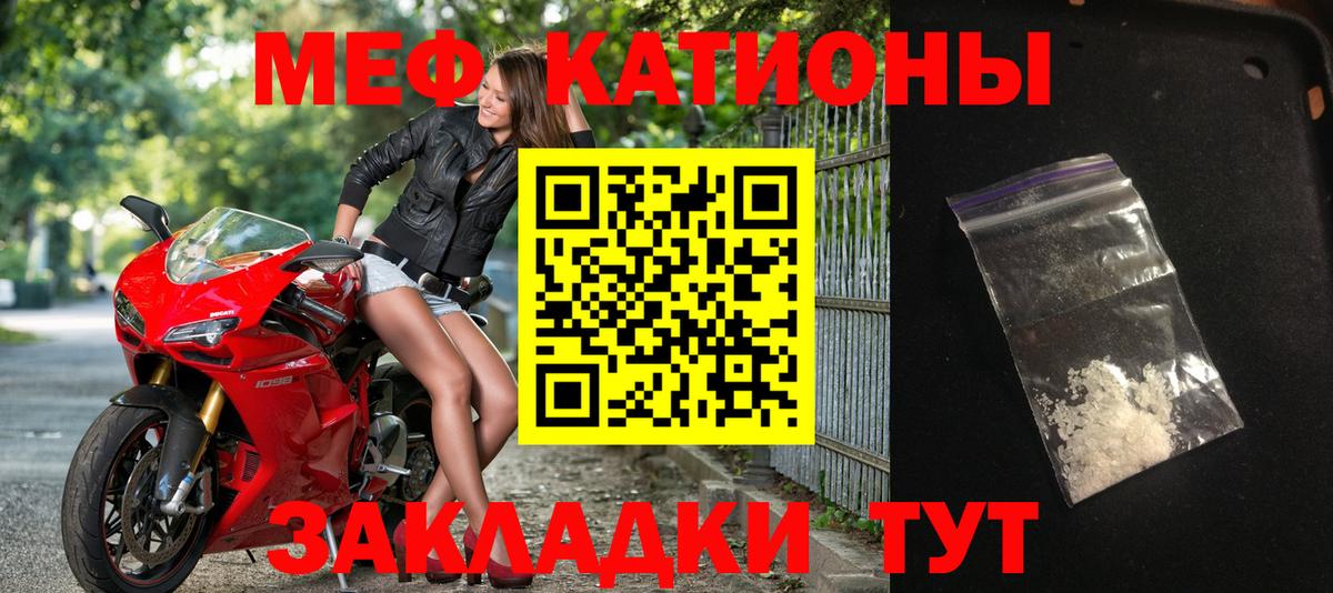 Меф кристаллы Шатура
