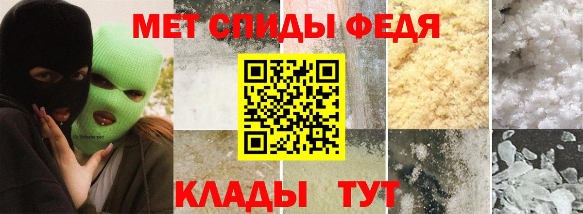 Метамфетамин кристалл Шатура