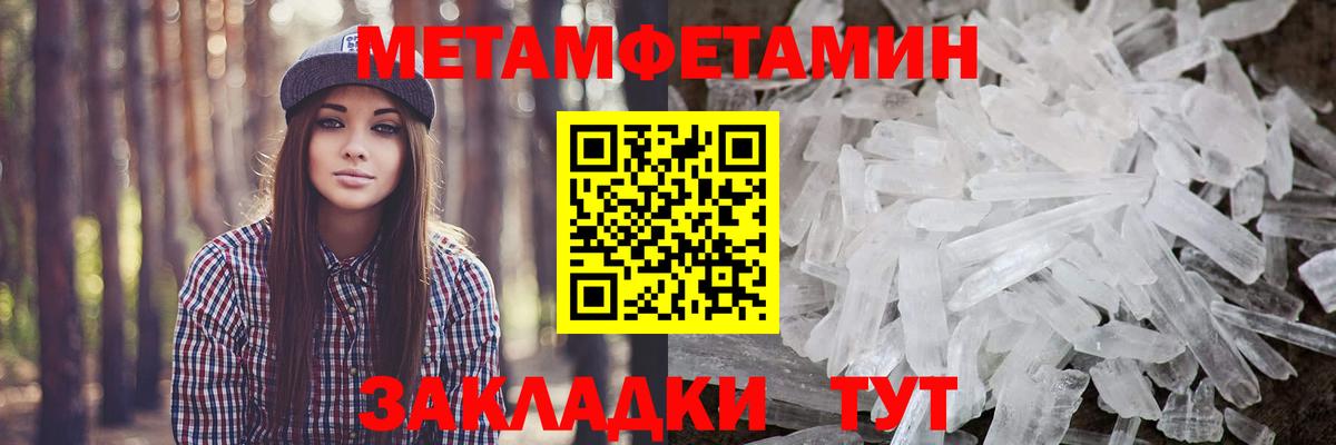 Первитин пудра  Первитин пудра  Вход с VPN  Шатура 