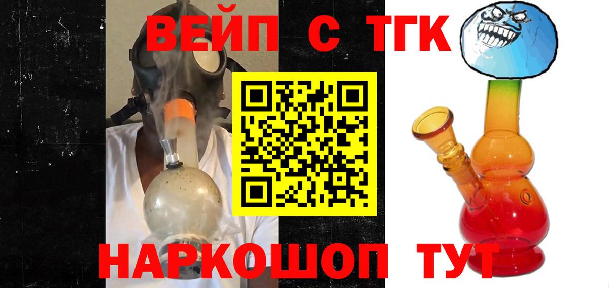 Шатура  цены   Вход с VPN  Дистиллят ТГК вейп 