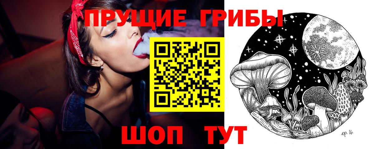 Галлюциногенные грибы Magic Shrooms Шатура